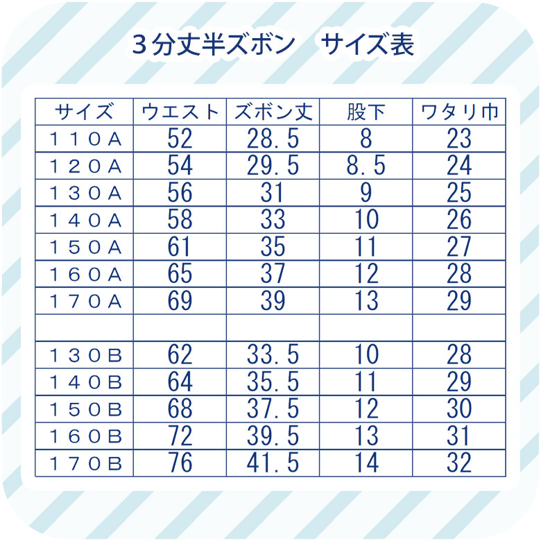 市場 小学生 130B〜170B ネイビー 紺 ３分丈 フォーマル 子供 Ｂ体 冬ズボン 半ズボン 制服 冬用 子供服