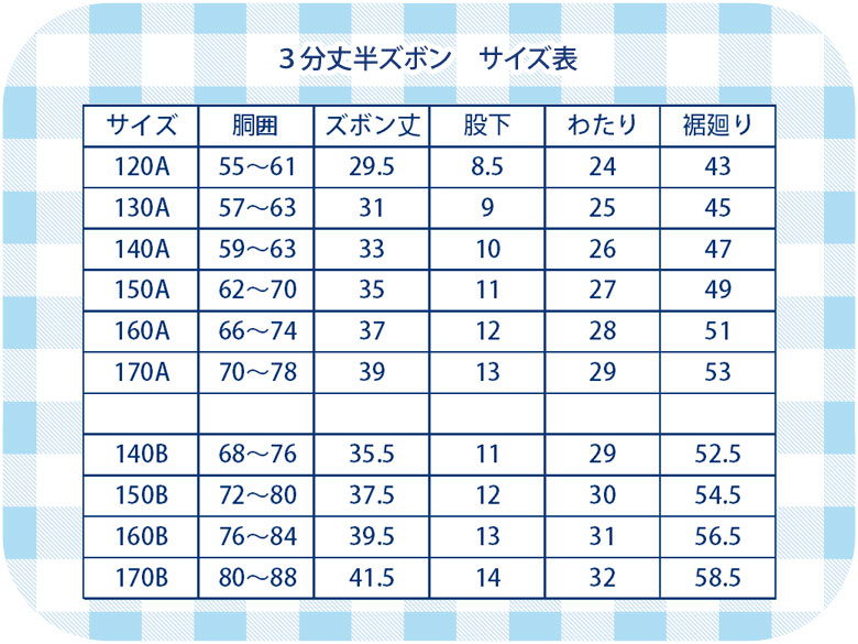 半ズボン3分丈小学生制服紺ネイビーSchoolUniform(A体120A~140A)(ズボン・子供服・フォーマル・子供・キッズ・ジュニア・男児・男子・小学校・学校用・通学用・スクール)(店頭受取対応商品)
