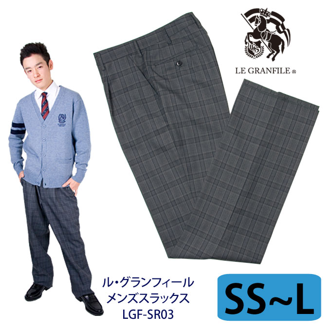 楽天市場】制服 スラックス メンズ SR04 チャコールグレー