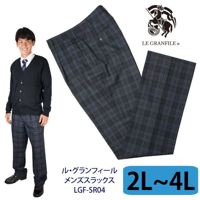 【新品未使用】クラーク記念国際高等学校　男子　スラックス　79-73 夏用 楽天市場】制服 サマー スラックス メンズ SR05 紺 LL(W82)〜4L