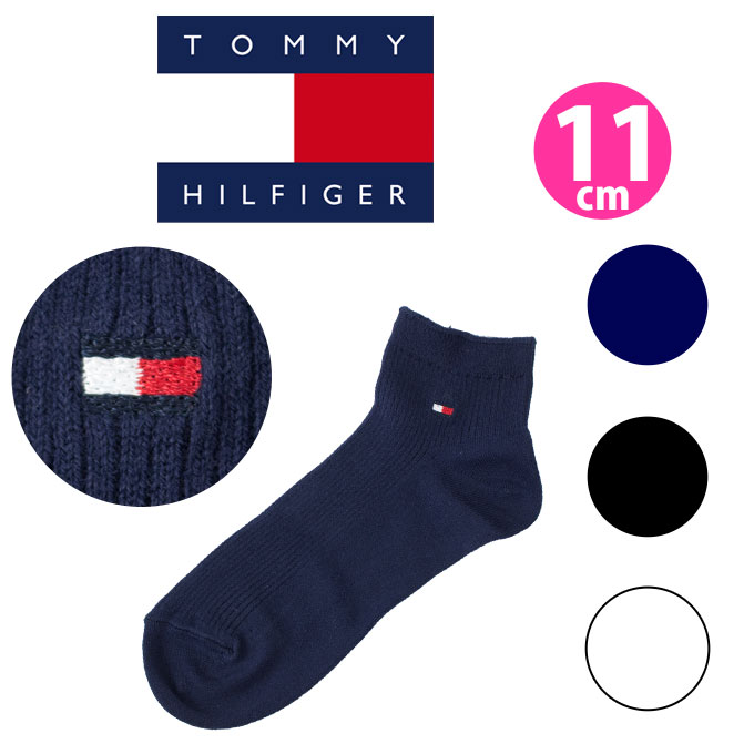楽天市場】スクールソックス 18cm丈 紺 黒 白 TOMMY HILFIGER(トミー