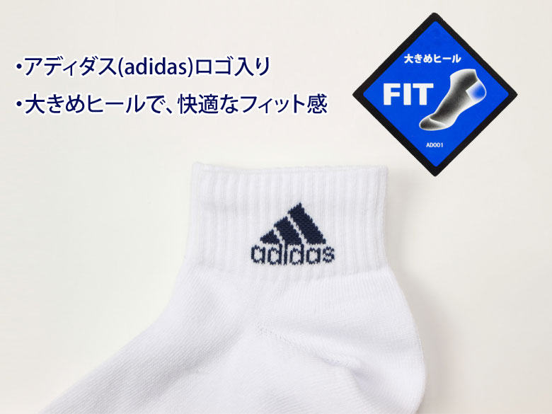 楽天市場 Adidas アディダス ソックス ショート丈 メンズ 白 3足セット w 白 ワンポイント 短い ショート 靴下 くつした 男子 メンズ スポーツ ブランド 人気 通学 中学生 高校生 学生 入学 店頭受取対応商品 制服マート