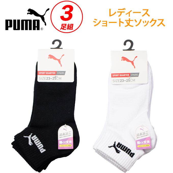 楽天市場】プーマ PUMA スニーカー ソックス レディース 白 ミックス