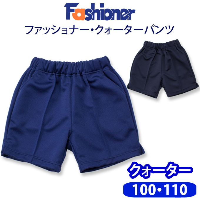 ファッショナー　ブルマ&体操着セット Amazon.co.jp: 小学生体操着～大人体操着【ファッショナー