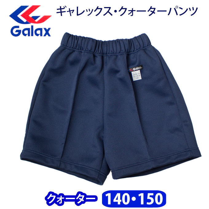バレーボールパンツ　ギャレックス　緑　66㎝　Lサイズ　G180　外袋有　未使用 バレーボールパンツ ギャレックス 緑 66㎝ Lサイズ G180 外袋有