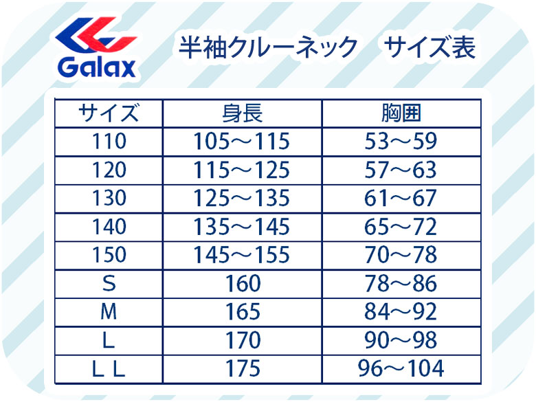 楽天市場 Galax ギャレックス 体操服 半袖 クルーネック 丸首 G 845e 140 150サイズ 男の子 女の子 体操着 小学生 白 店頭受取対応商品 制服マート