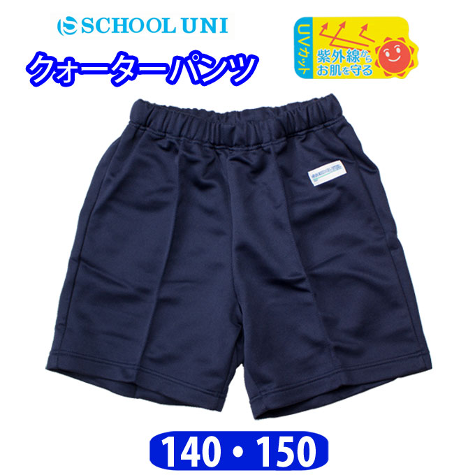 ポルテ145cmセットとハーフパンツ150cm ポルテ 野球 ハーフパンツ 150 赤ハイソックス付き - メルカリ