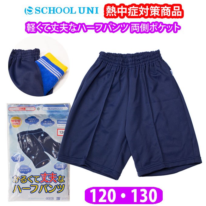 SCHOOL UNI スポーツウェア パンツ S 濃紺 unicq8500m-5.jpg