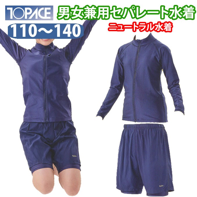 【新品未使用】nagonstans セパレート水着 Mサイズ 上下セットアップ風 NIKE（ナイキ） レディス 水泳 フィットネス水着 FA25 ジップ付き袖