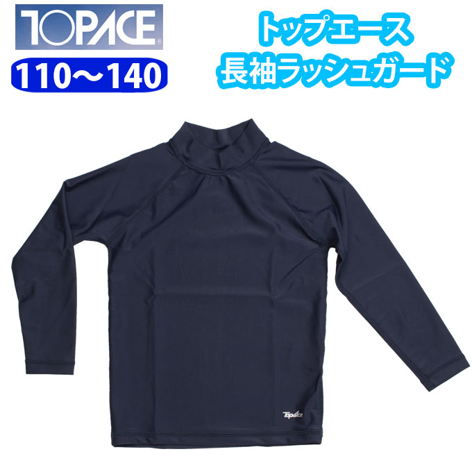 水着・ラッシュガード sss 23 SS RIPCURL リップカール ラッシュガード サーフィン