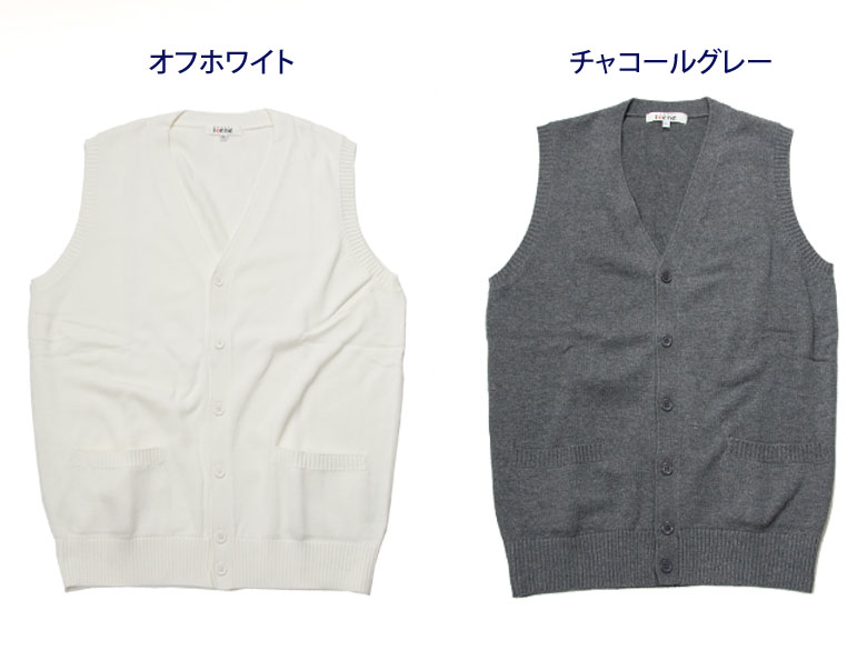 綿混の男女兼用無地ボタンベスト おトク スクール ベスト 制服 前開き 無地ボタンベスト男女兼用 綿混 School Scene スクールシーン 男子 メンズ ブランド 人気 紺 高校生 女子 通学 店頭受取対応商品 中学生 レディース 学生 入学