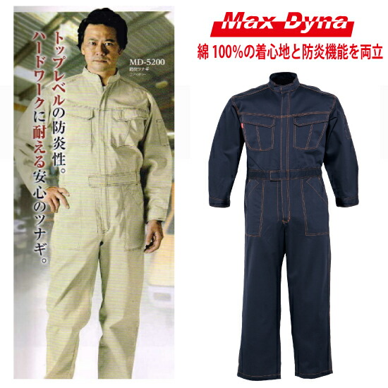 楽天市場】【個数：1個】アリオカ 4582263344948 防炎防寒ブルゾン