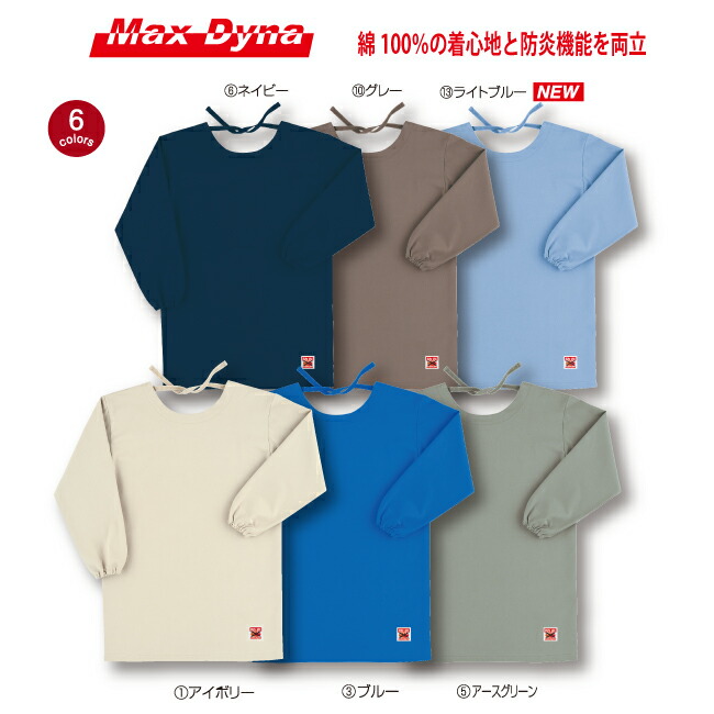 楽天市場】防炎 素材 の防炎 腕抜き （5双セットです）【 MD1003