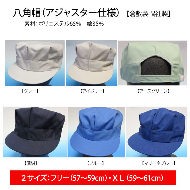 楽天市場】作業帽 ベースキャップ【 4200 倉敷製帽