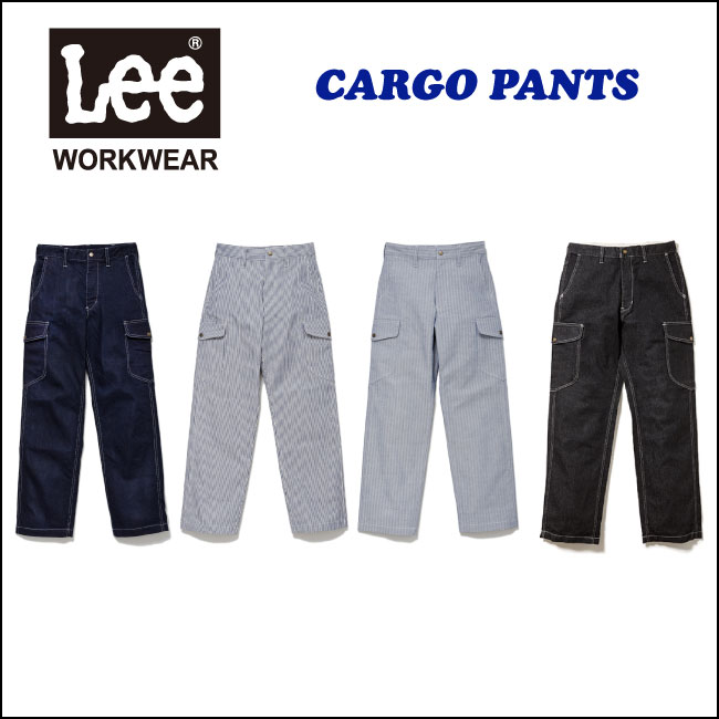 やり方服 メンズカーゴパンツ 【  LWP66002 Ｌｅｅ制服 】Ｌｅｅ ＷＯＲＫＷＥＡＲから、 カーゴパンツ （ やり方服 ）です。