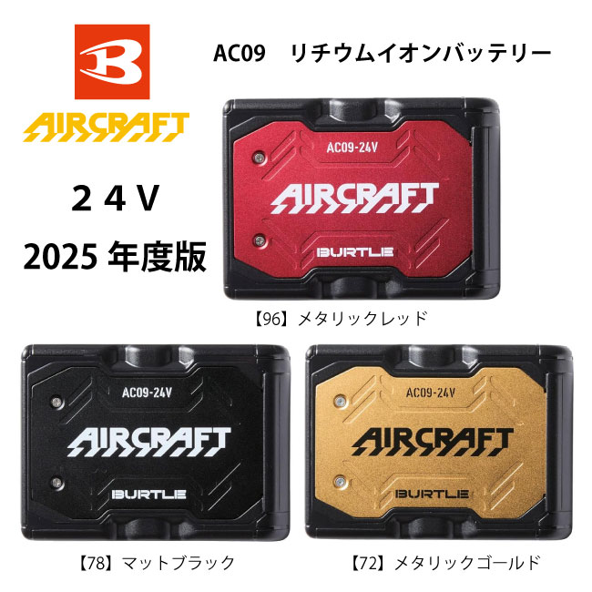 楽天市場】バートル AC210 エアークラフトリチウムイオンバッテリー