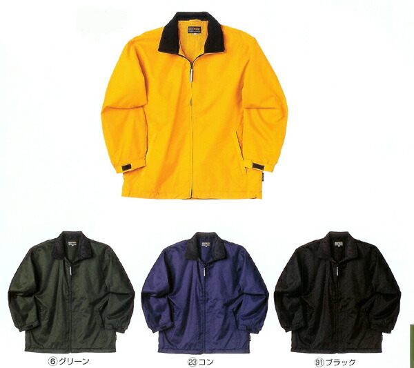 作業用 軽量リップコート 【軽くて動きやすい カラー ブルゾン です】 【 AT104　中塚被服 】作業服 作業用品