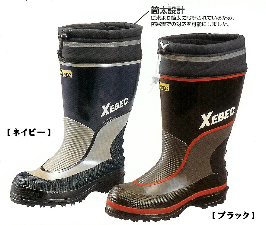 楽天市場】【ジーベック・安全・作業靴】85780・防寒長靴