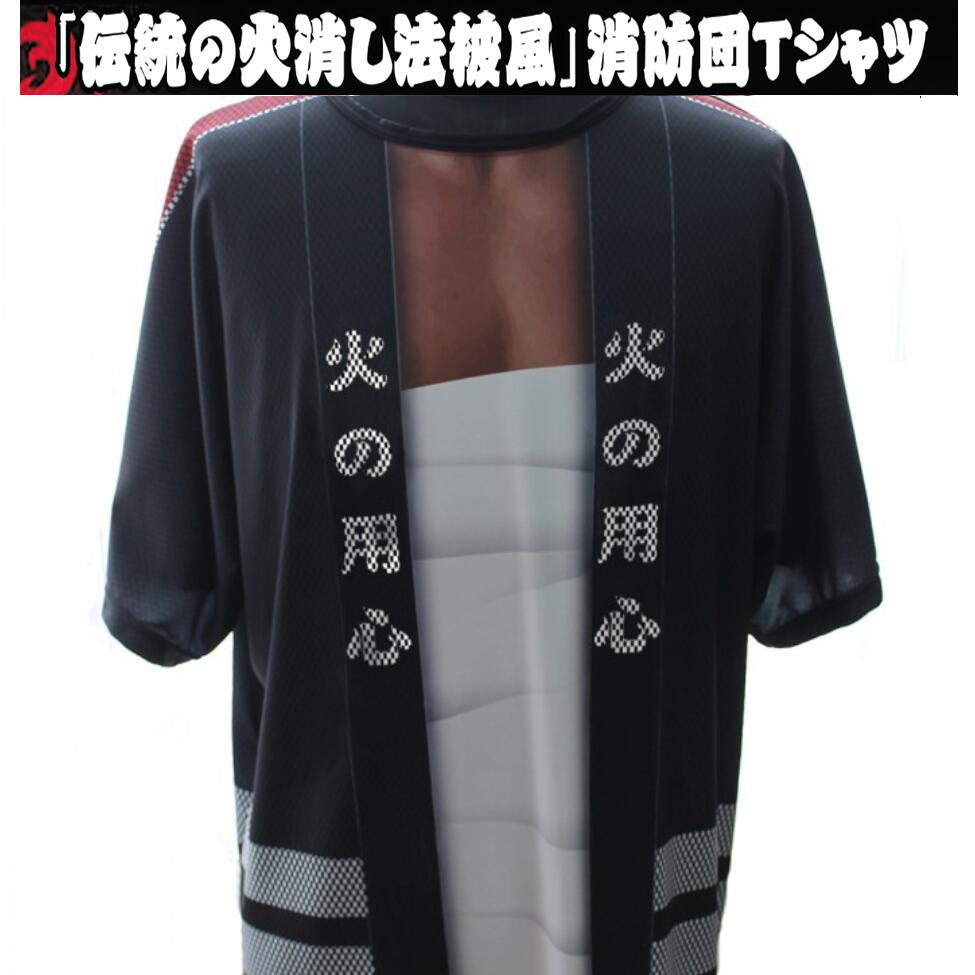 楽天市場 伝統の火消し法被 風 完全再現 消防団 ハッピ 風 名入れ Tシャツ 1枚 オリジナルtシャツ Tシャツ 半袖 イベントtシャツ ユニフォーム 法被 はっぴ ハッピ 卒団 記念品 イベント オリジナル 消防団 消防団員 和風 和柄 名入れ 名入 Tシャツ 制服工房