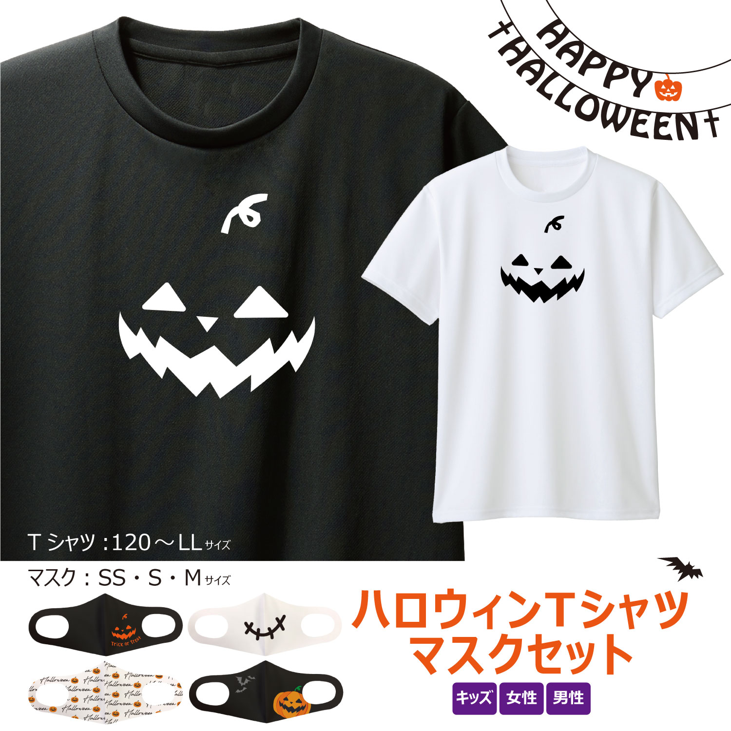 ts-halloween-set-a-1.jpg