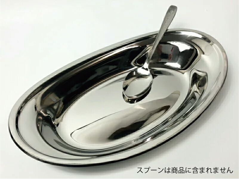 【楽天市場】ステンレスカレー皿 ( 海上自衛隊仕様 ) 大 / 楕円 キャンプ スタッキング 日本製 国産品 ステンレス製 食器 プレート