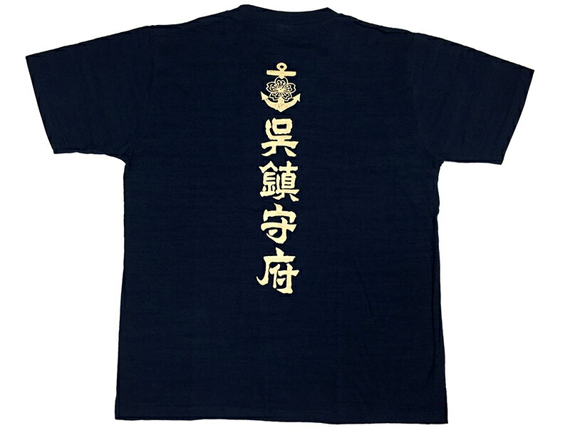 楽天市場】Tシャツ ( 五省 ) 大日本帝國海軍 ドライ 海上自衛隊 海自