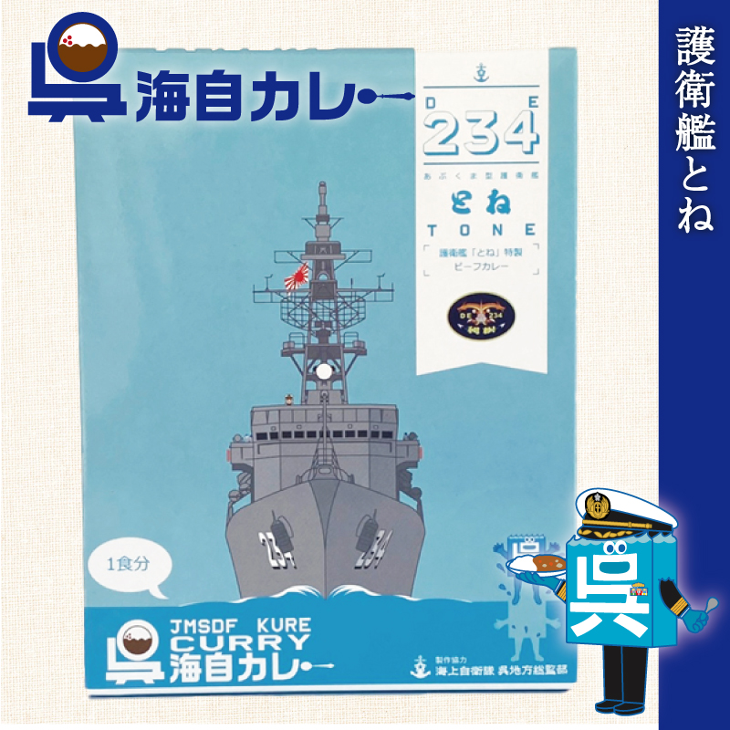 楽天市場】【1/28まで ポイント5倍 】 自衛隊 カレー レトルト 【 呉海