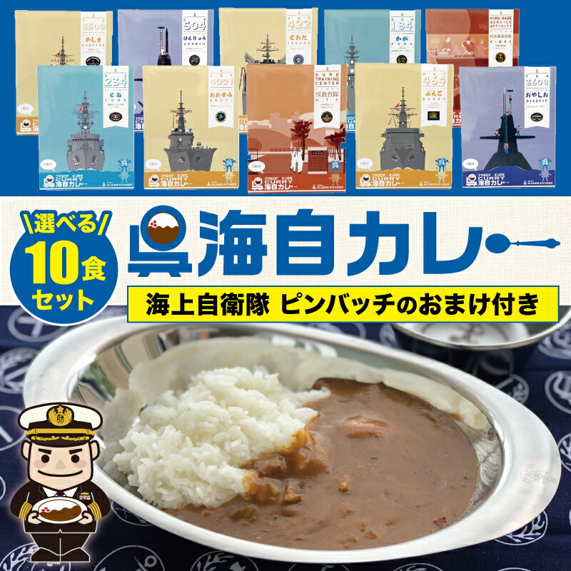 お買得限定品☆夏売れ筋 ミリメシ・自衛隊カレー2種（100個入） 通販