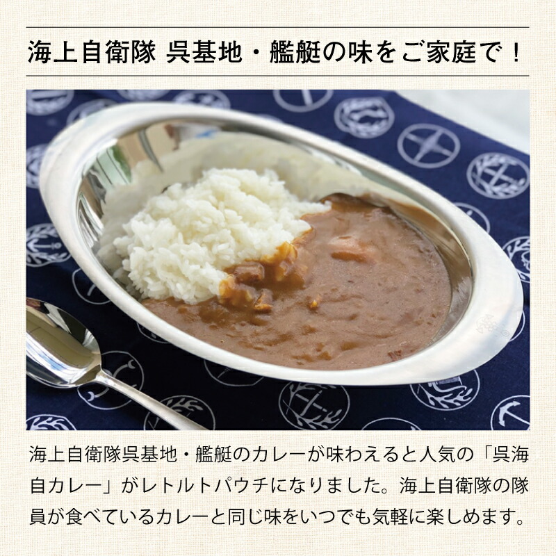 等級5倍加 レトルト 海上自己防御隊 呉海自カレー 選べる 10含みセス 一番目バッジのおまけお伽 呉基数 艦艇 海上 自衛隊 海自 呉 レトルト Biscochohaus Com