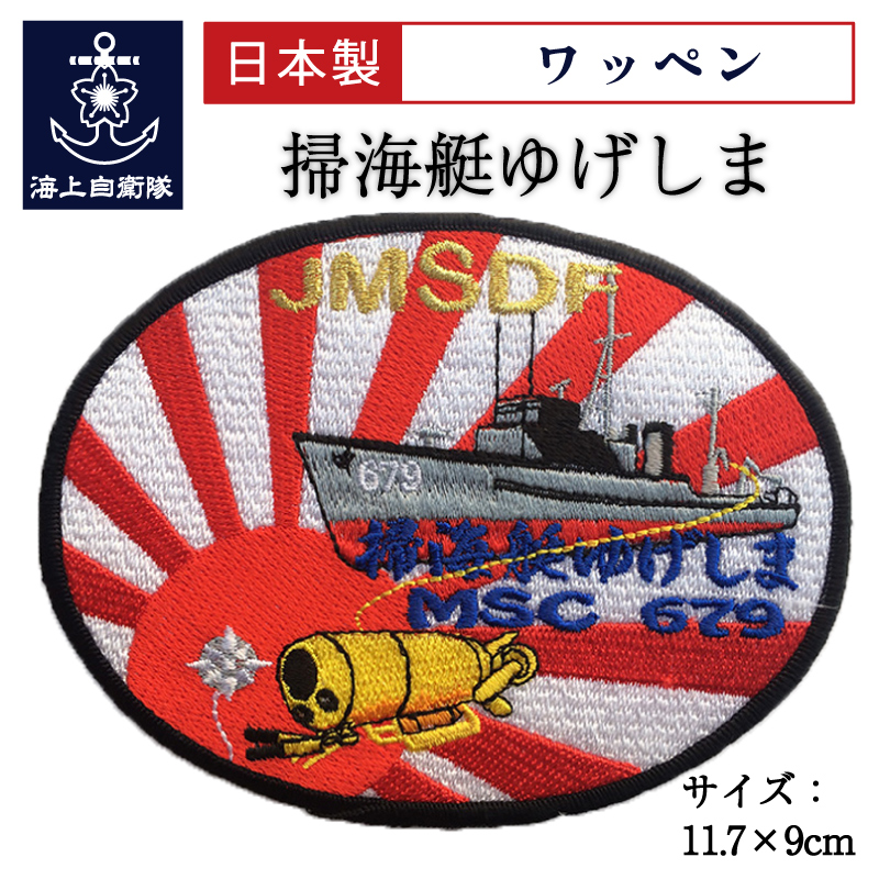 楽天市場】【 20%OFF 期間限定 】 自衛隊 ワッペン ( ドルフィンマーク OD ) 海上自衛隊グッズ 自衛隊グッズ パッチ 刺繍 ネコポス可  : 制服のフジ 楽天市場店