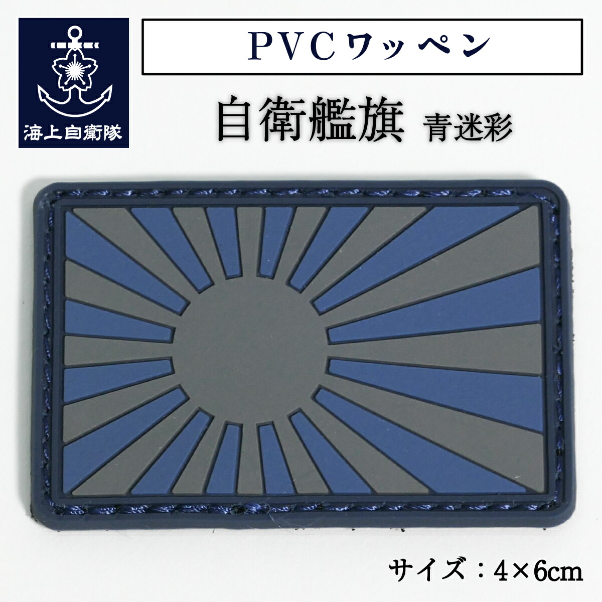 楽天市場】【3/10まで 20％割引】 ループ型肩章【船員服・エポレット
