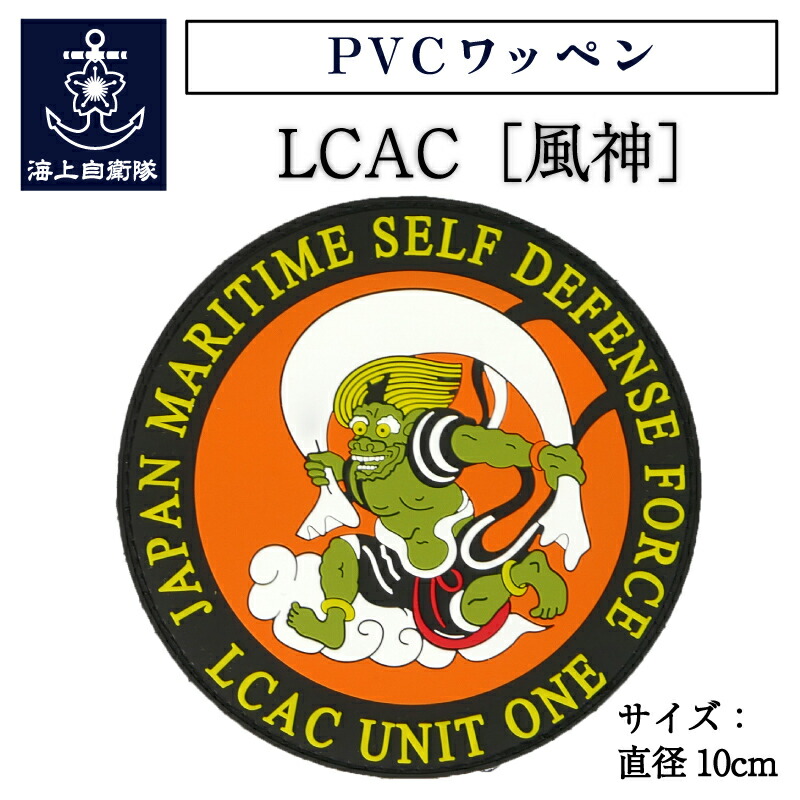 【超激レア非売品】海上自衛隊　P-3C 退艦　記念ワッペン 71PNCaNKUDL._UF350,350_QL50_.jpg
