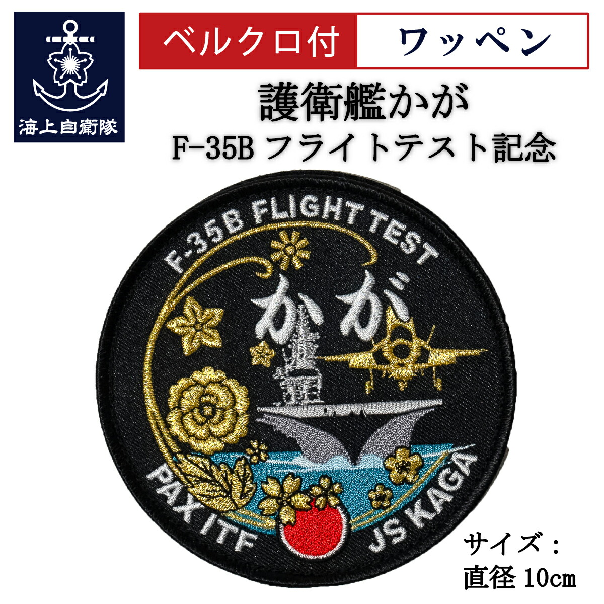 練習艦はたかぜ艦長 チャレンジコイン 海上自衛隊 自衛隊 ミリタリー メダル 楽天市場】部隊識別コイン メダル 練習艦はたかぜ : 制服のフジ