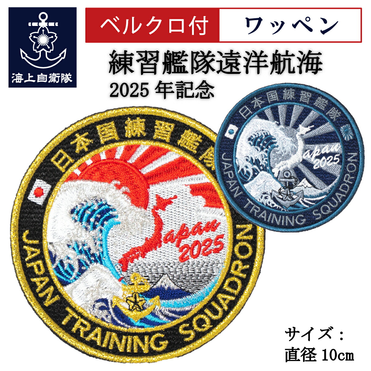 楽天市場】自衛隊 ワッペン 第21航空隊 硫黄島航空分遣隊 Final