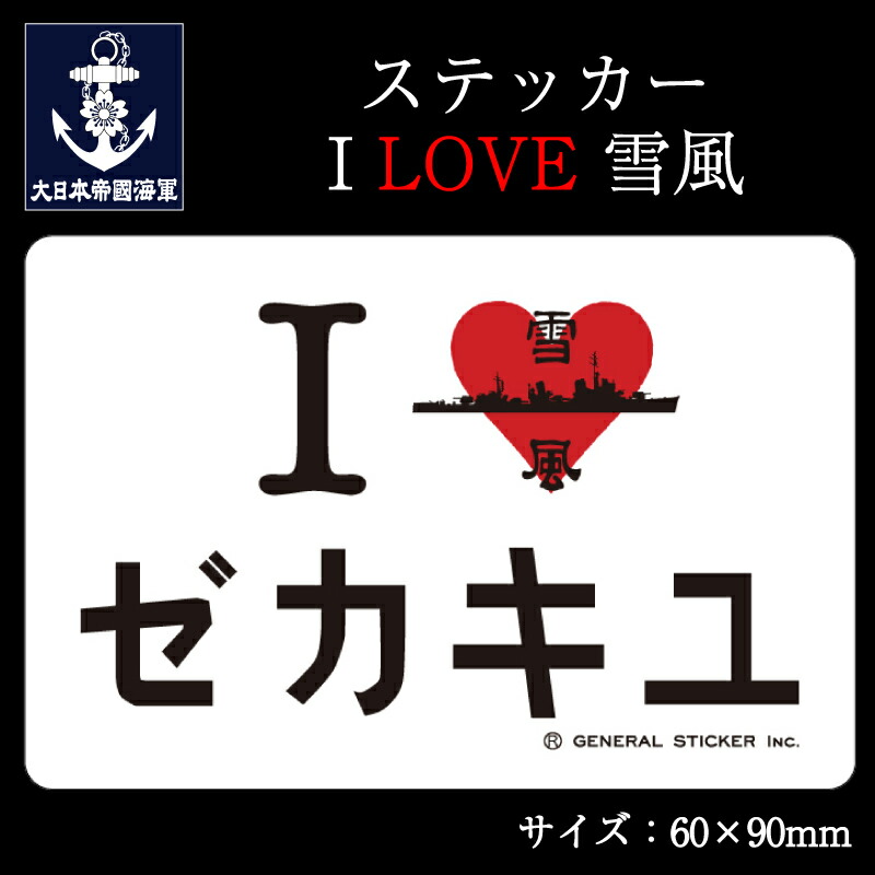 楽天市場】【9/23まで ポイント10倍 】 ステッカー(I LOVE