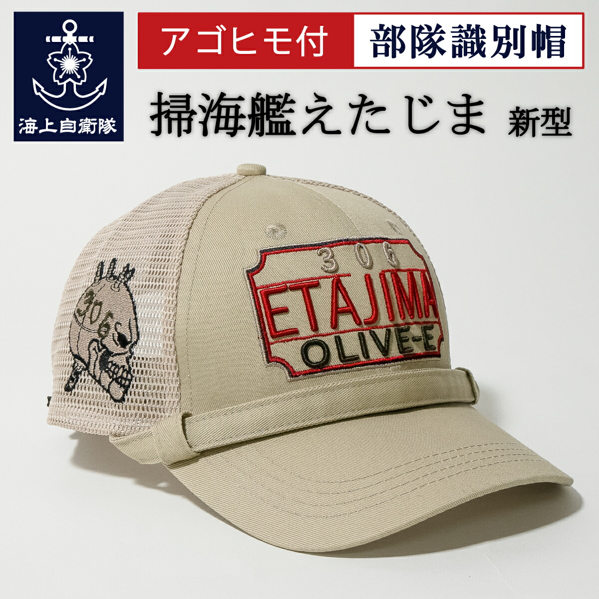 楽天市場】自衛隊 グッズ【 護衛艦によど(FFM−7)艤装用 楽天市場】自衛隊 グッズ【 護衛艦によど(FFM−7)艤装用