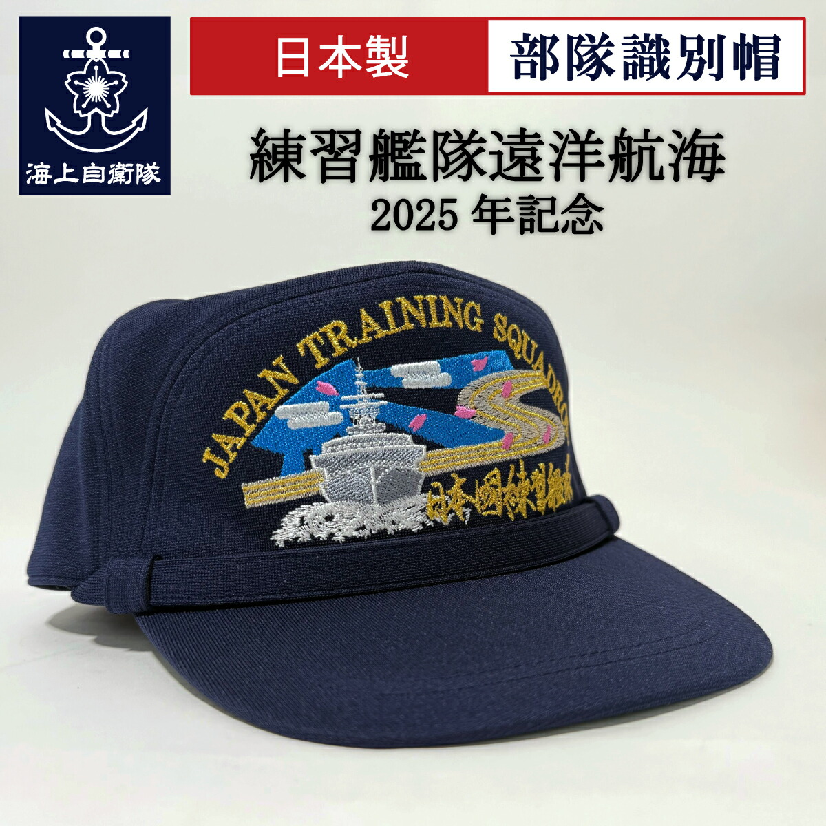 海上自衛隊他 識別帽 いろいろ 951714159_9.jpg