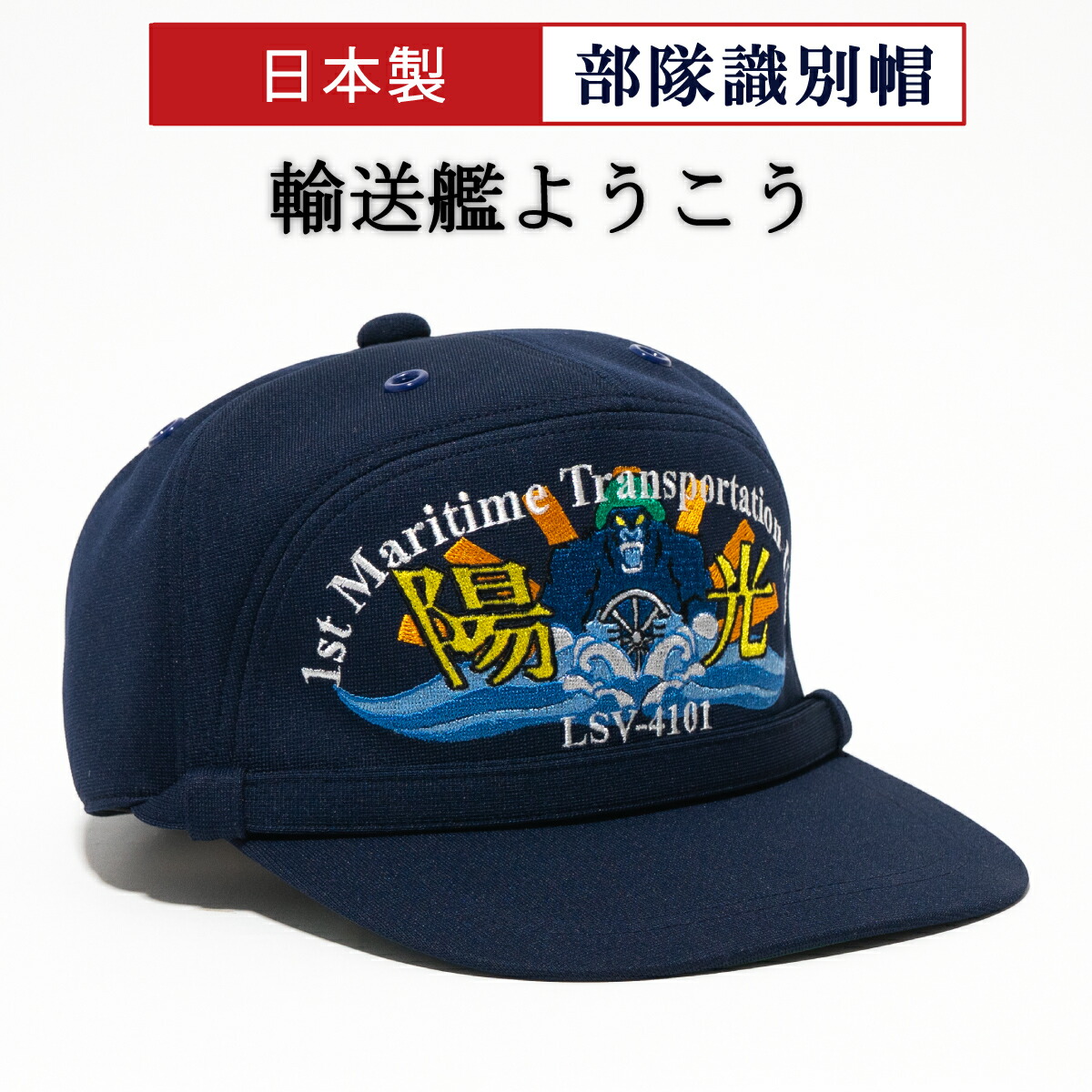 [海上自衛隊] 護衛艦あたご　みょうこう　 識別帽 海上自衛隊] 護衛艦あたご みょうこう 識別帽 - メルカリ