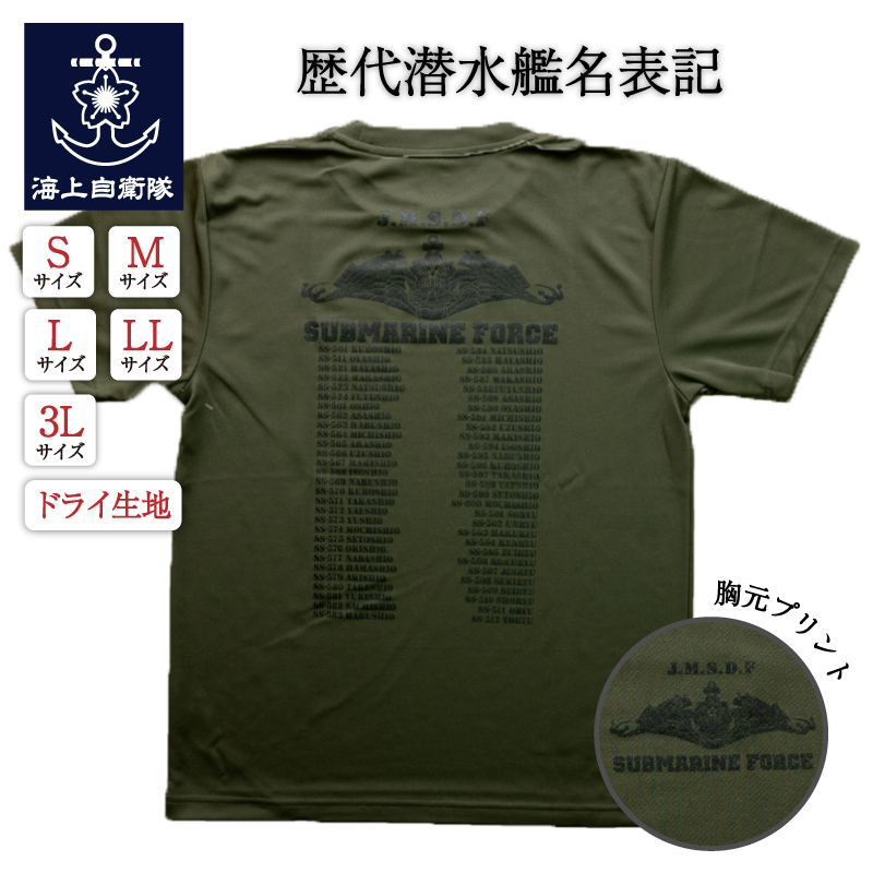 〈キャプテン〉開発実験団名刺入れ/ 海上自衛隊第1護衛隊群Tシャツ 海上自衛隊 第1護衛隊群Tシャツ