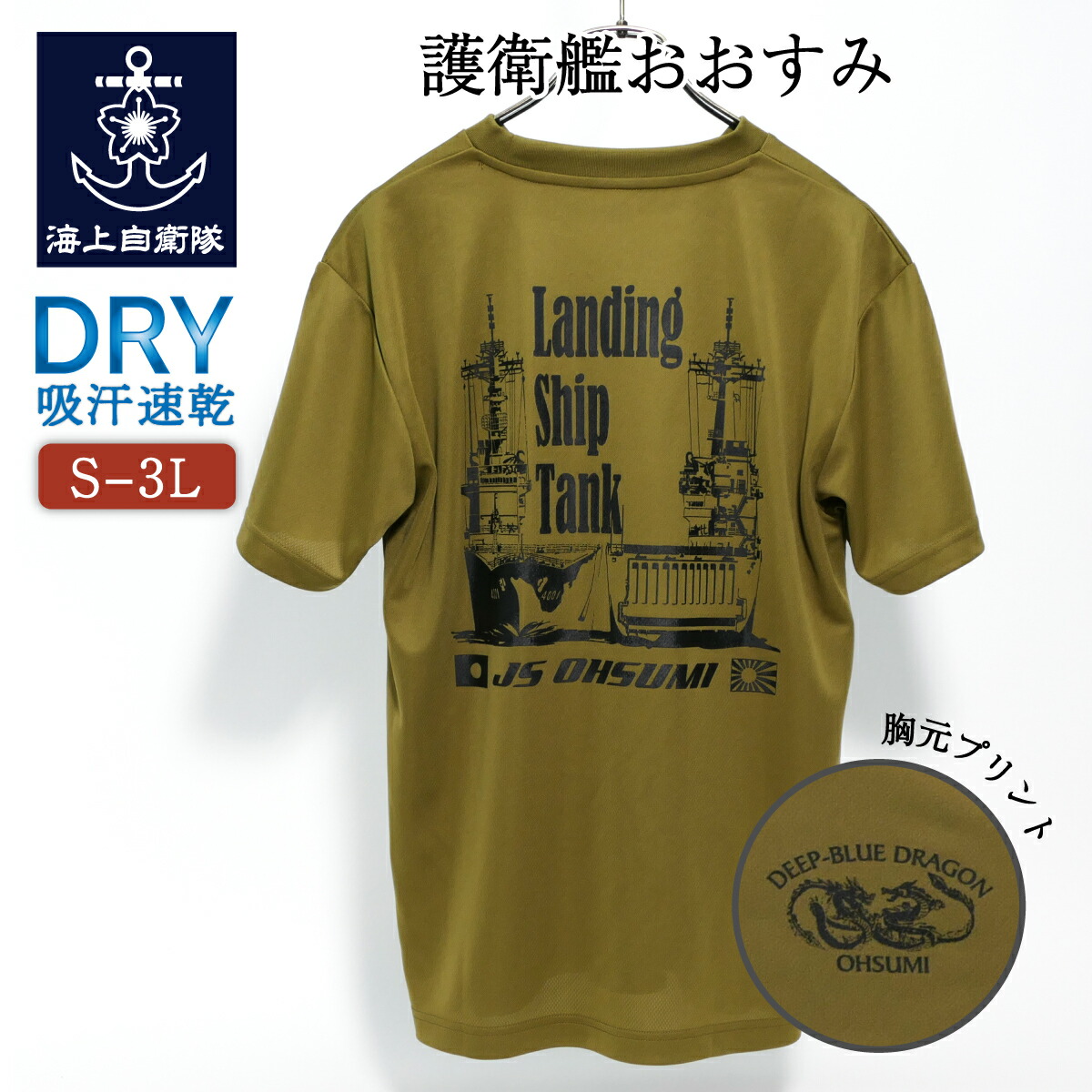 楽天市場】【 20% OFF期間限定 】 自衛隊グッズ Tシャツ 海上自衛隊 