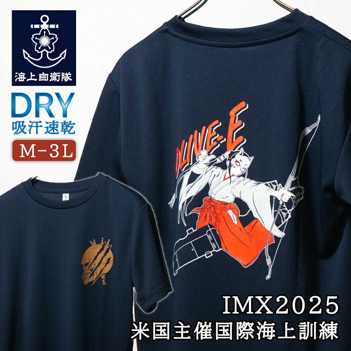 海上自衛隊 第2術科学校 限定 Tシャツ L サイズ　　　　シャツ 自衛隊 海軍 t-shirts(JAPAN MARITIME SELF-DEFFENSE FORCE TRAINING