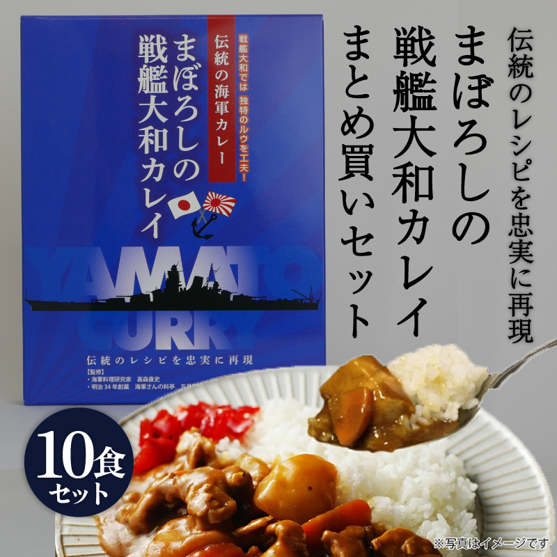 人気ショップ 呉 海上自衛隊 カレーライス 19セット レトルト その他 