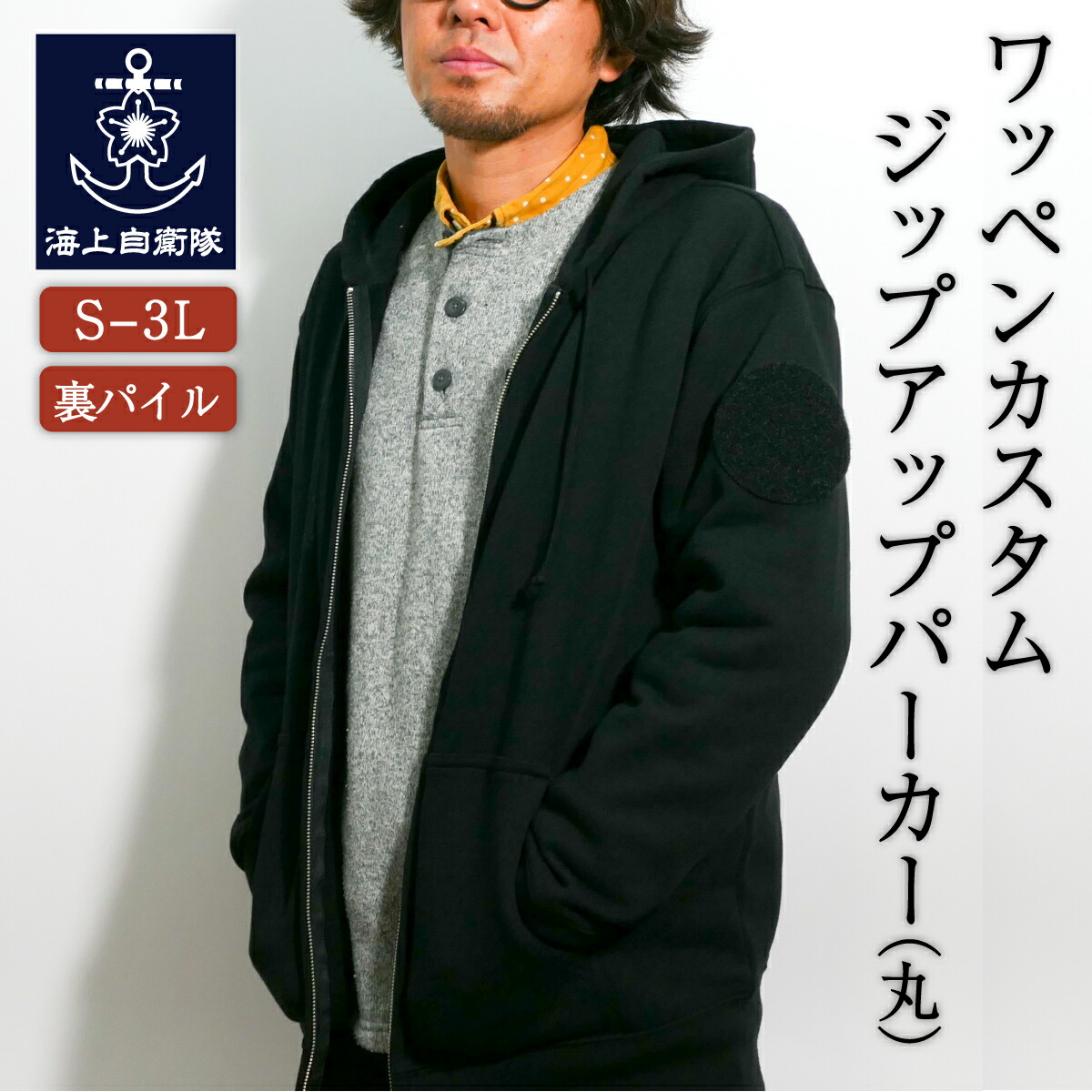 [kuro] ブルーインパルスパーカー 楽天市場】ブルーインパルス パーカーの通販