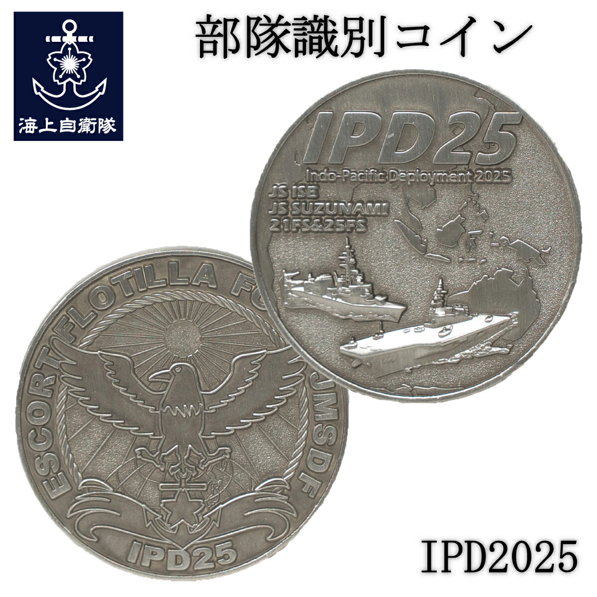 海上自衛隊　米海軍　チャレンジコイン　記念硬貨　コイン　メダル　US NAVY ミリタリーショップ レプマート / チャレンジコイン 米海軍省