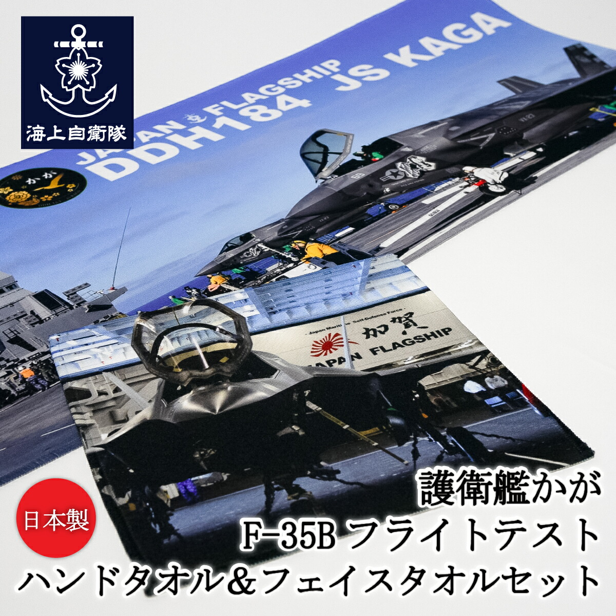 楽天市場】練習艦かしま 就役30周年記念〔オリジナルフレーム切手