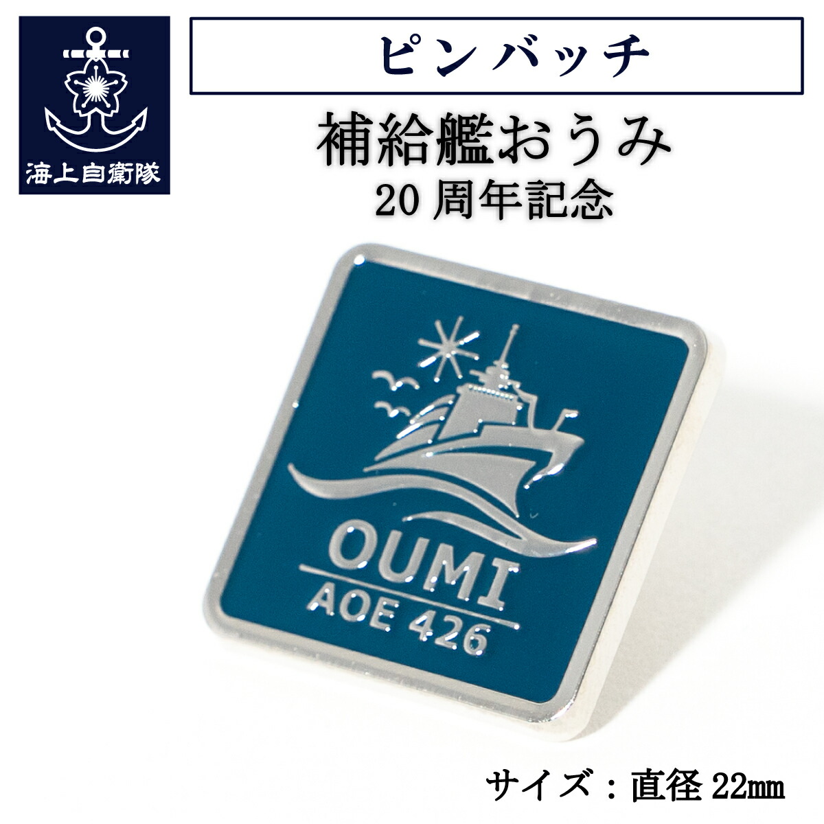 海上自衛隊　艦艇　ピンバッチセット　まとめうり Amazon.co.jp: 自衛隊グッズ 海上自衛隊 艦艇 護衛艦 水上艦艇