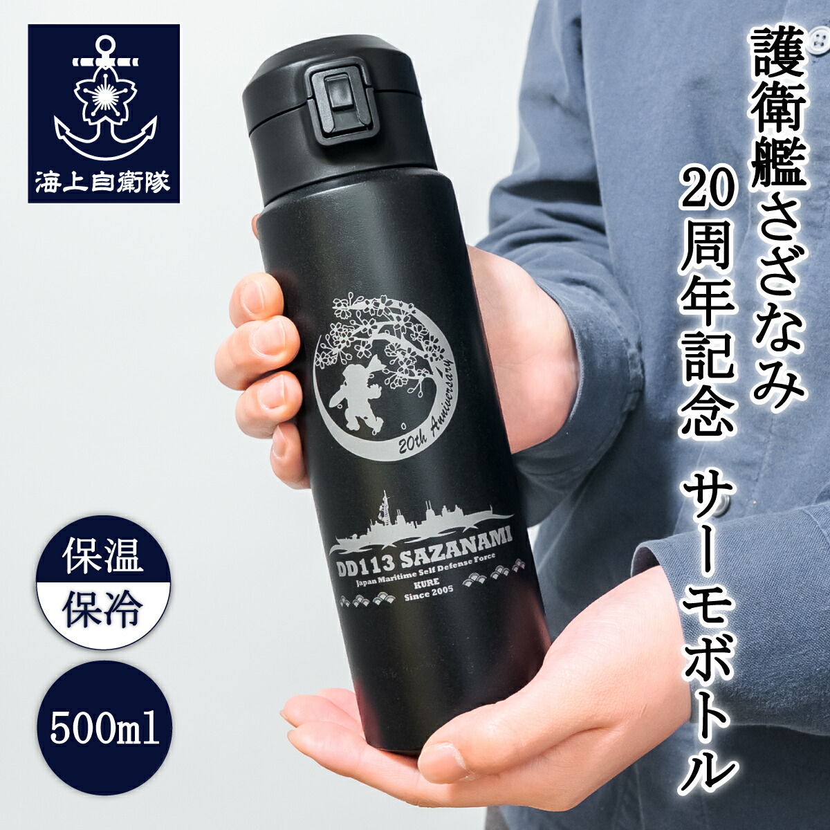 楽天市場】【12月4日から10%OFF】 自衛隊グッズ ステンレスタンブラー