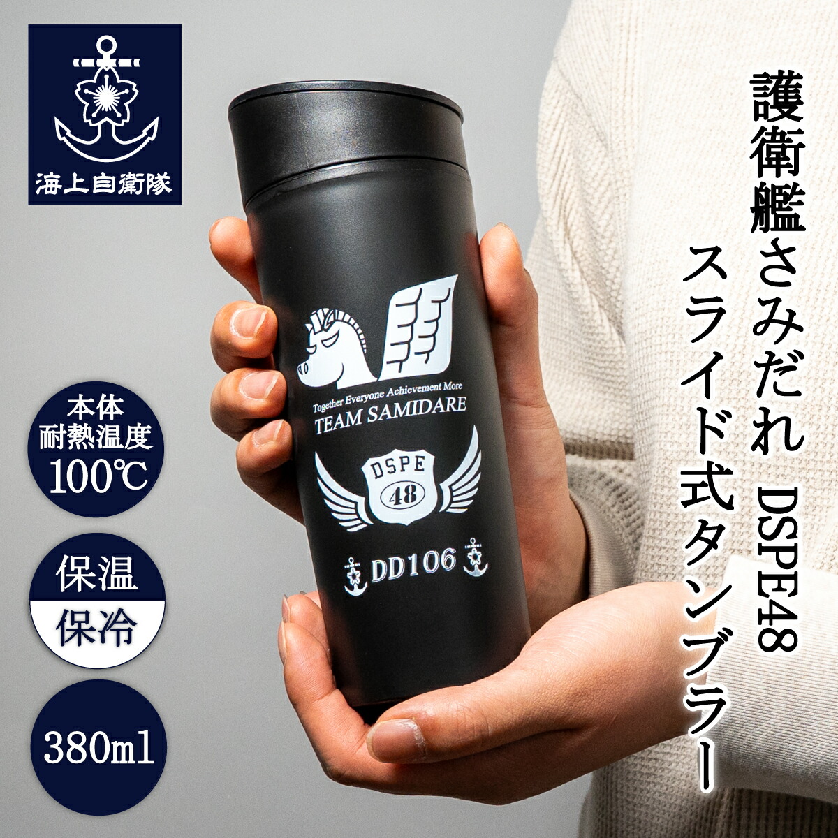 楽天市場】海上自衛隊 グッズ 【 ステンレスタンブラー 360ml