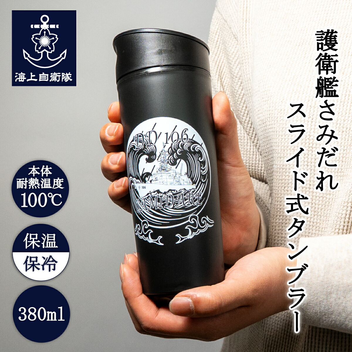 楽天市場】海上自衛隊グッズ 【 ステンレスボトル 280ml ( 海上自衛隊