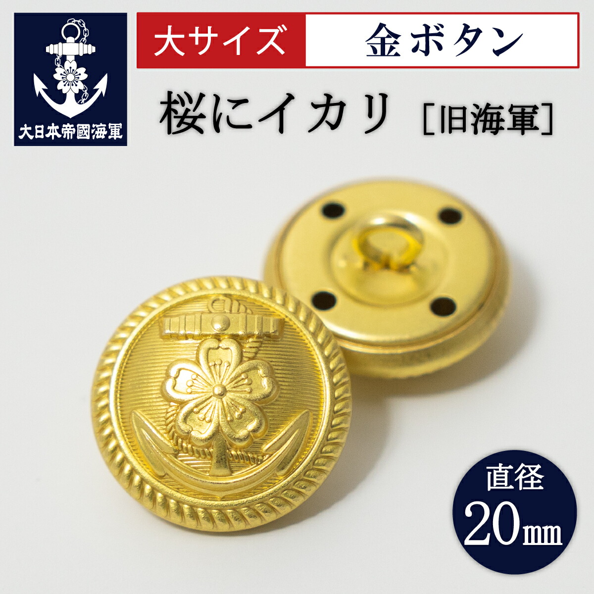 楽天市場】【3/10まで 20％割引】 ループ型肩章【船員服・エポレット